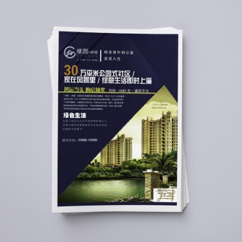 宣傳單、海報、折頁、卡券(quàn)印刷
